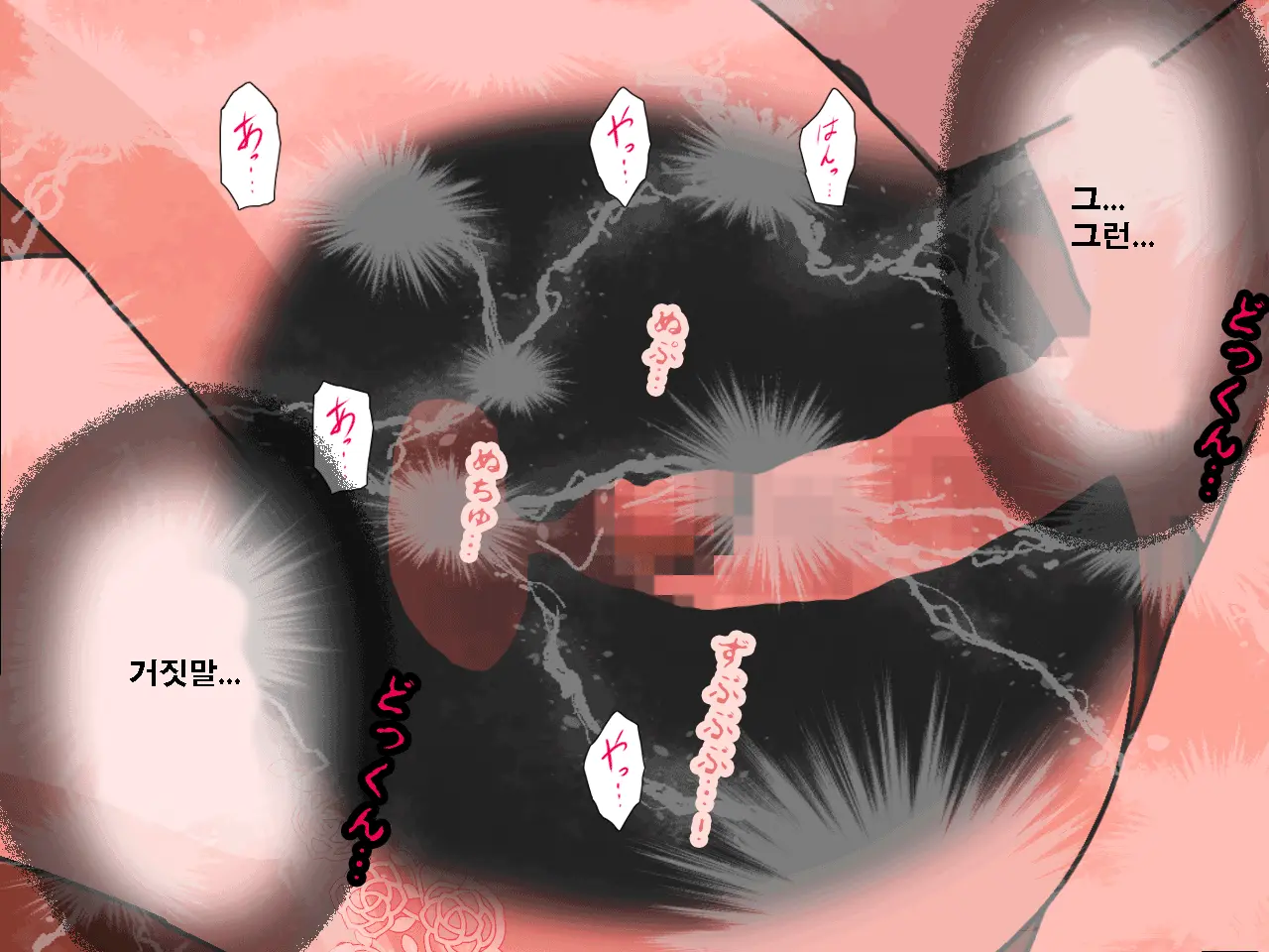 Saimin Uwaki Kenkyuubu Ch. 4 | 최면 바람기 연구회 제4화
